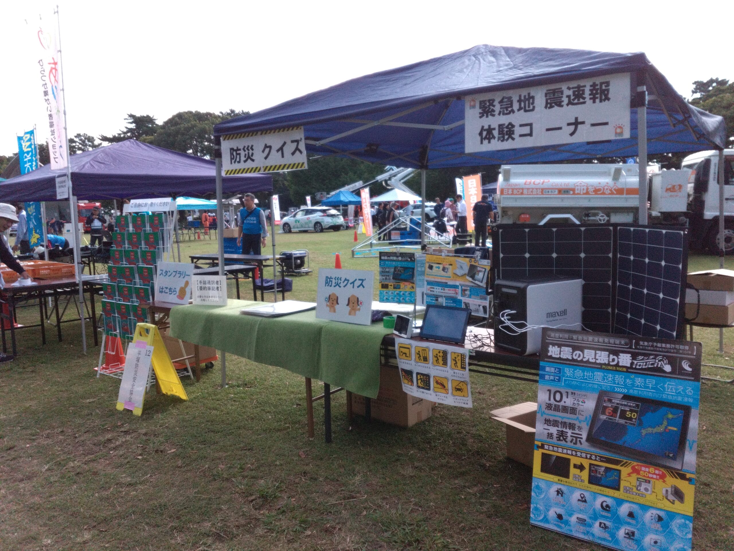 今来栖 ひらつか消防・防災フェア2025に出展しました。 - 株式会社ヒラボウ