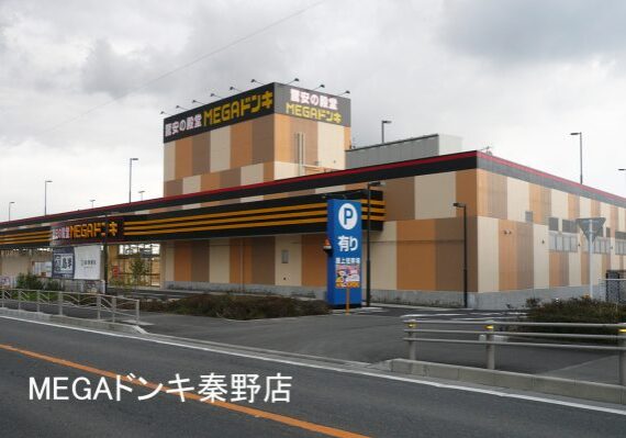 MEGAドンキ秦野店